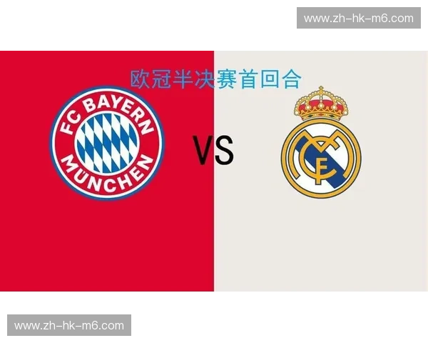 巅峰对决，星光璀璨：皇马vs拜仁，阵容深度解析与战术猜想